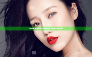 处刑者游戏配置要求高吗 最低配置要求介绍