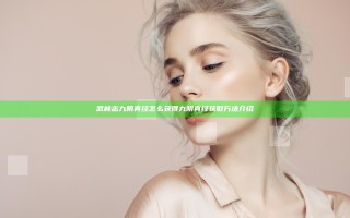 武林志九阴真经怎么获得 九阴真经获取方法介绍