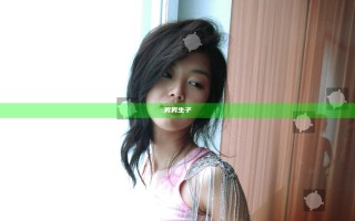 男男生子