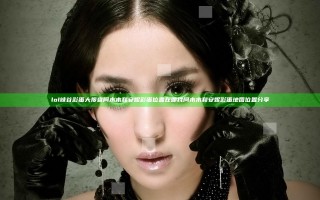 lol峡谷彩蛋大搜查阿木木和安妮彩蛋位置在哪找 阿木木和安妮彩蛋地图位置分享