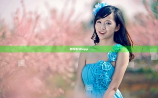 破军影视app