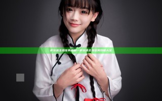 萨尔达主线任务攻略—萨尔达主线任务攻略大全