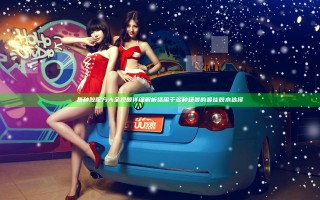 各种胶配方大全视频详细解析适用于多种场景的最佳胶水选择