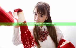 三生三世十里桃花全剧情解析与角色深度剖析指南