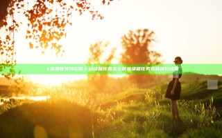 《魔兽世界怀旧服》垃圾箱任务怎么做 垃圾箱任务完成技巧详览