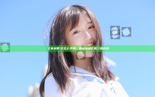 《穿越吧!主公》评测：超级英雄汇聚三国战场