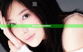 国产45老熟女嗷嗷叫白浆