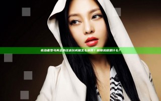统治者罗马真正的汪达尔成就怎么获得？解锁流程是什么？