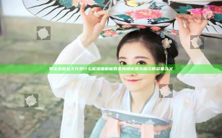 男生亲你私下代表什么呢深度解析男生情感诉说与暗示的多重含义