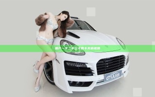国产一卡二卡三卡四卡无码视频