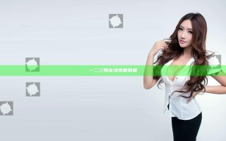 一二三四在线观看韩国