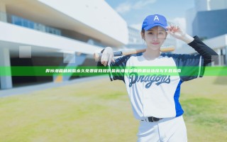 哔咔漫画破解版永久免费官网提供最新漫画资源的最佳选择与下载指南